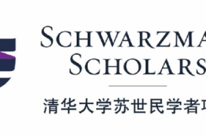 How to Apply for Schwarzman Scholars Program 2022/2023.